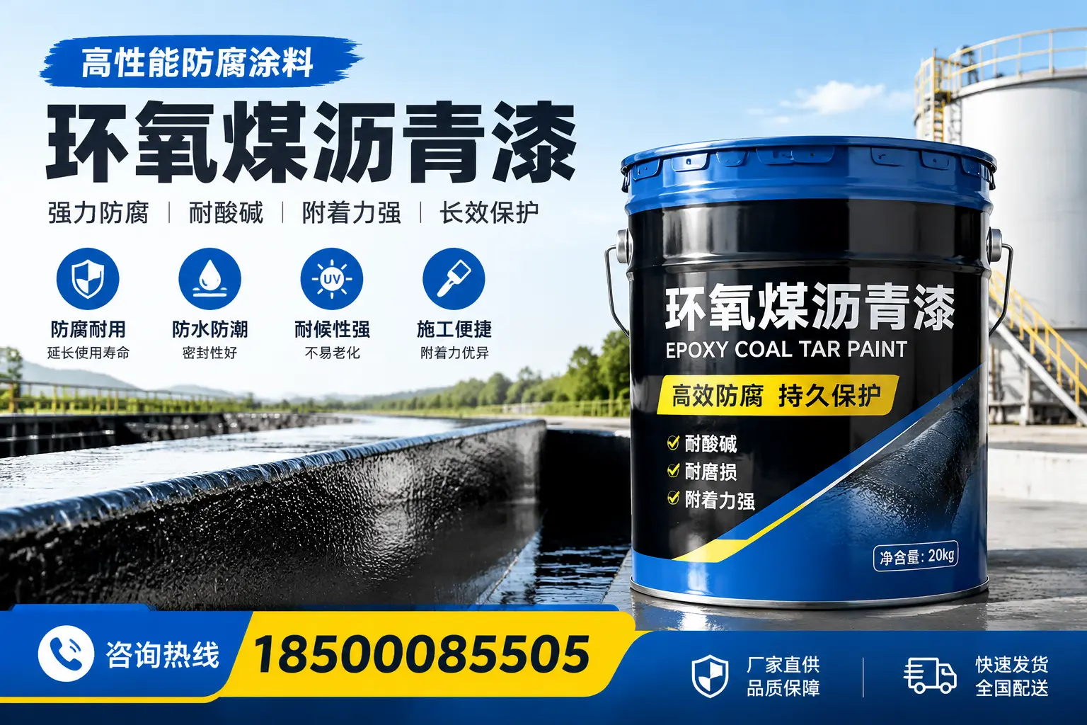 环氧煤沥青漆在工业中的应用，沧州企业的选择