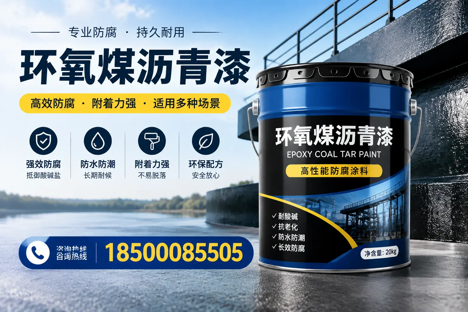 环氧煤沥青漆在不同气候条件下的表现分析，沧州适用性